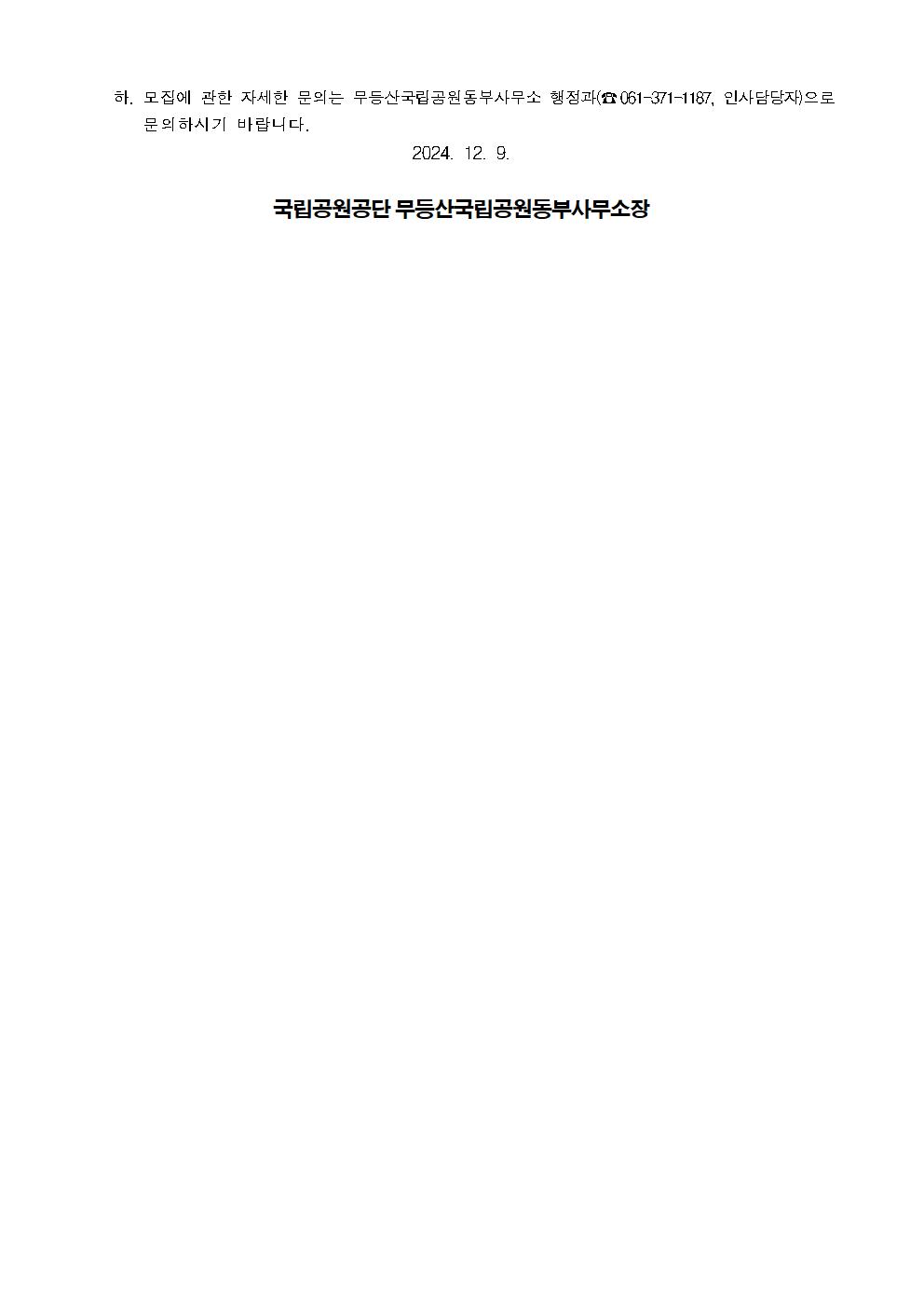 0. 공고 2024-21호006.png.jpg