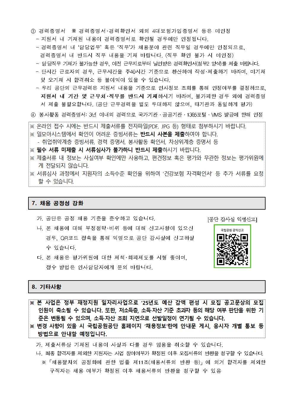0. 공고 2024-21호004.png.jpg