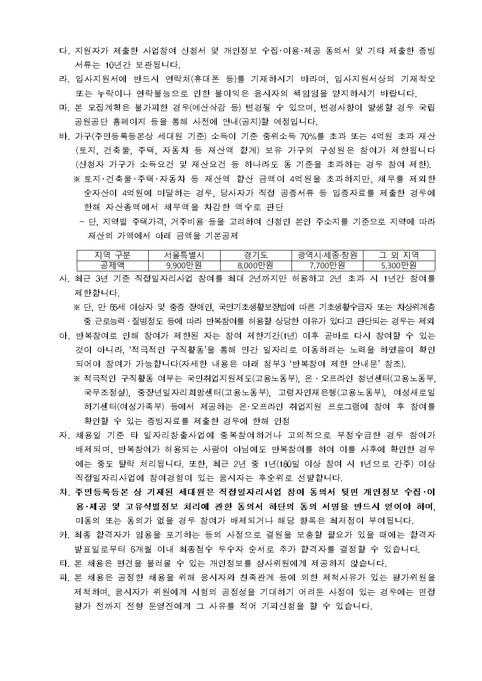 0. 공고 2024-21호005.png.jpg