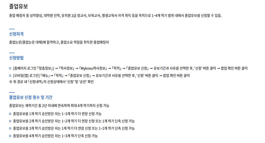 졸업유보.png.jpg