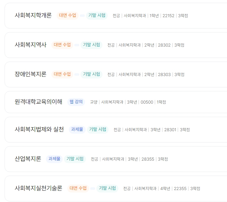 스크린샷_24-1-2025_104640_m.knou.ac.kr.jpeg
