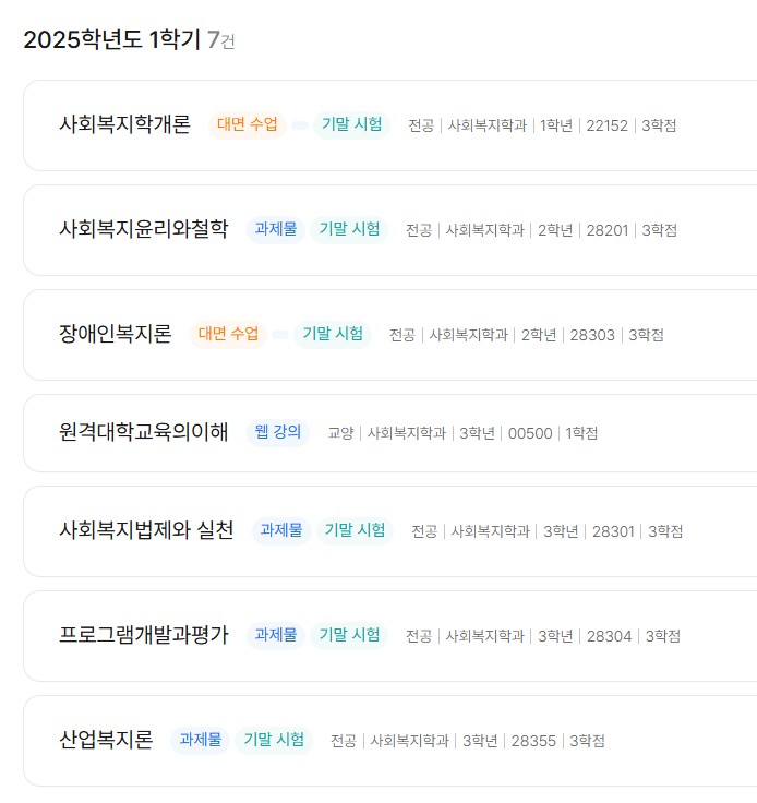 과목.jpg