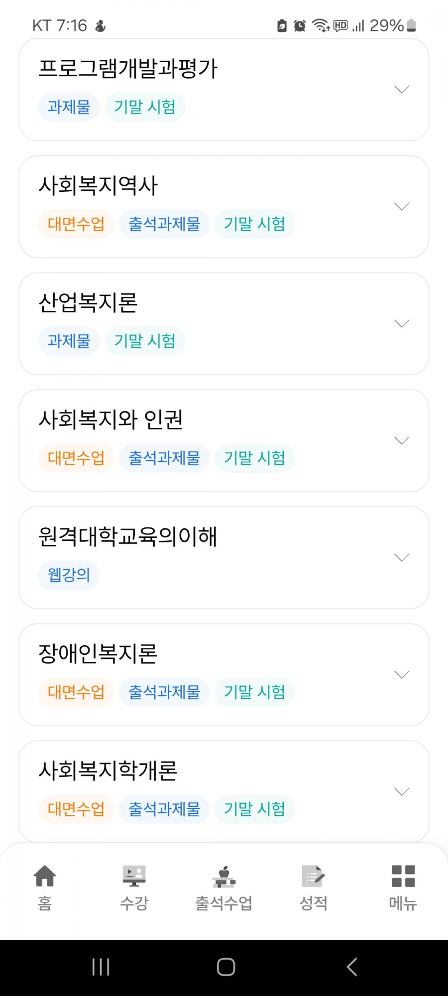 Screenshot_20250223_191607_MyKNOU.jpg