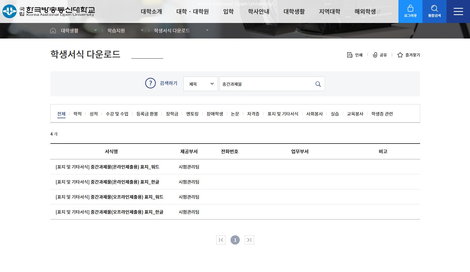 중간과제물표지.png.jpg