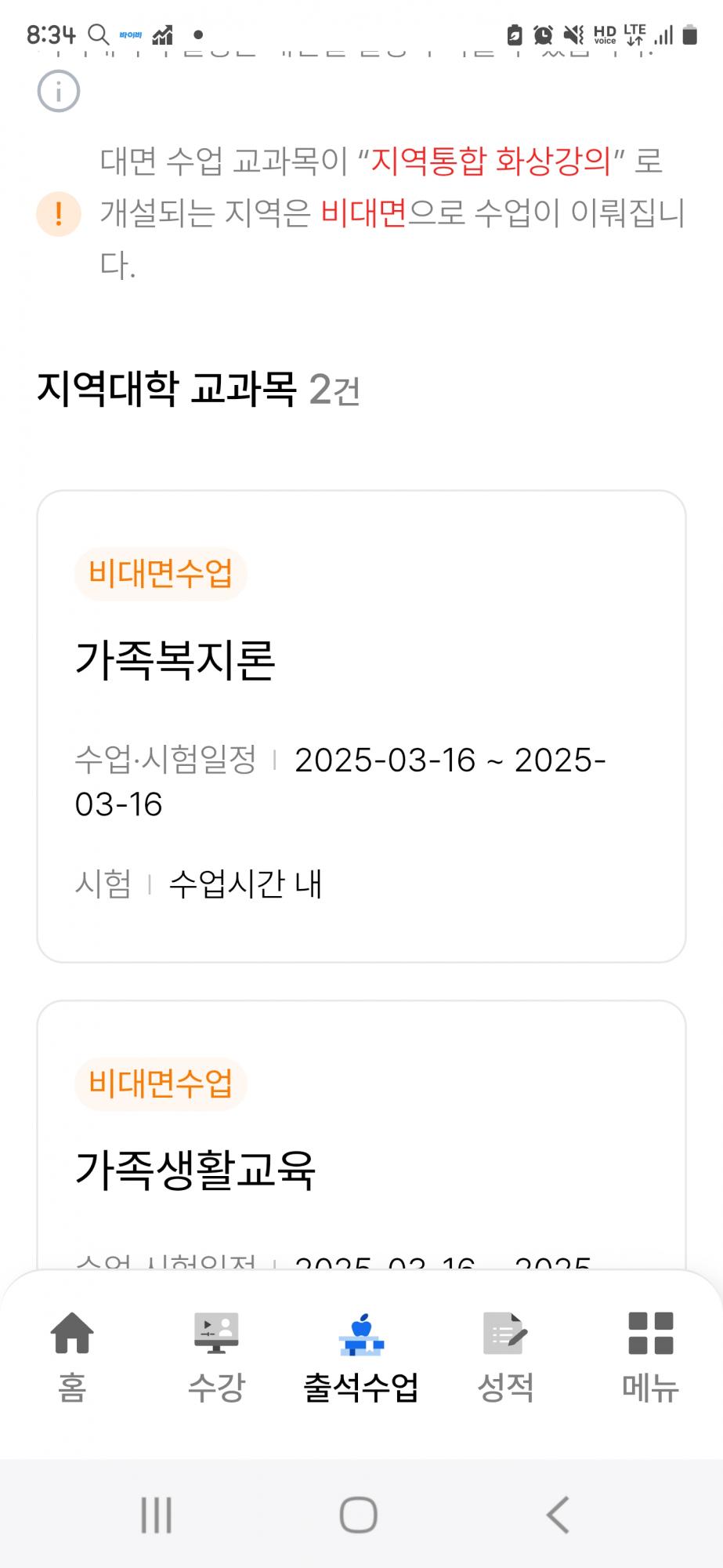 Screenshot_20250311_083447_MyKNOU.jpg