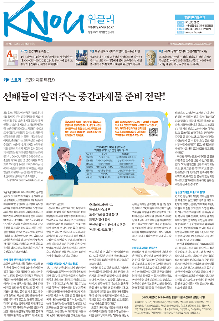 243호-1면.jpg