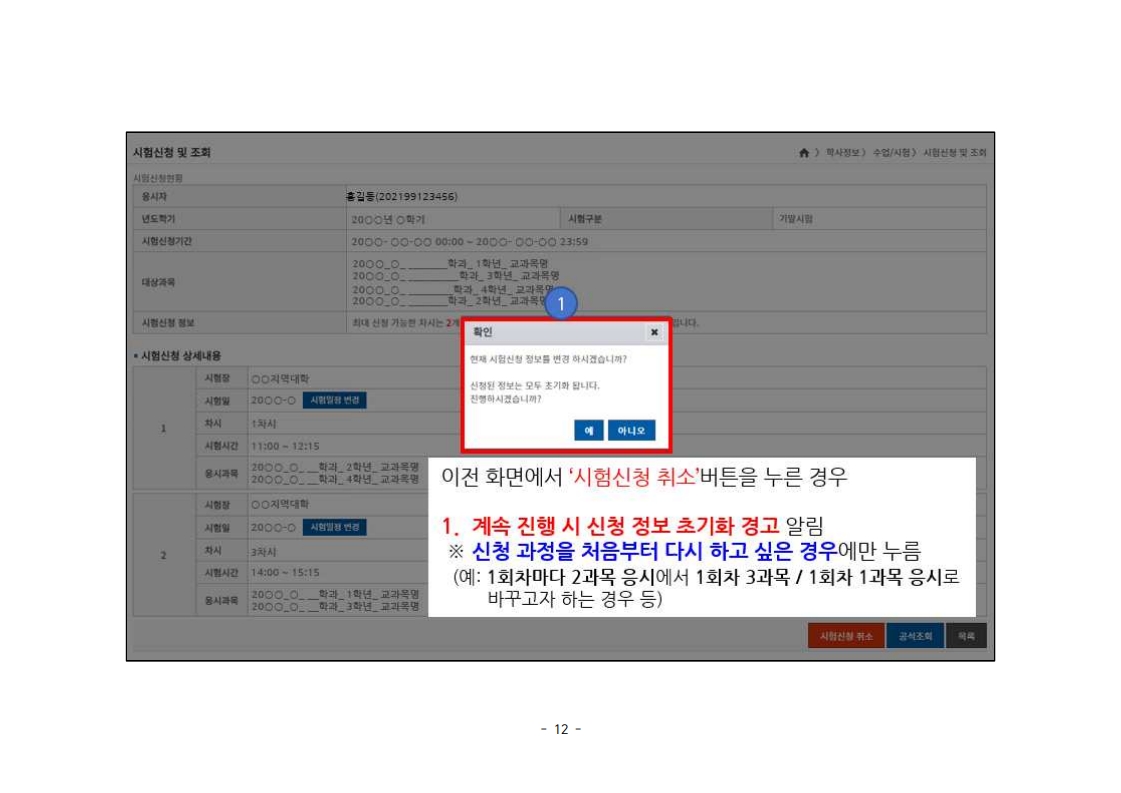 시험신청 방법 안내자료_12.jpg