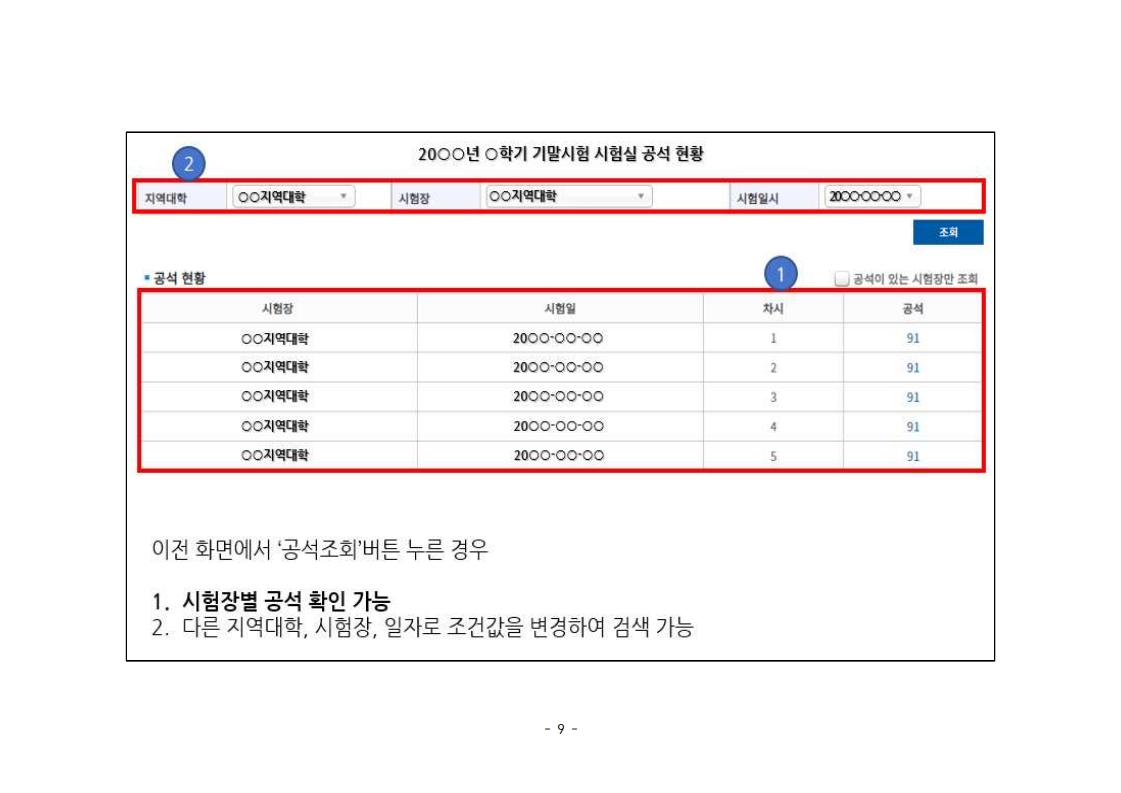 시험신청 방법 안내자료_9.jpg