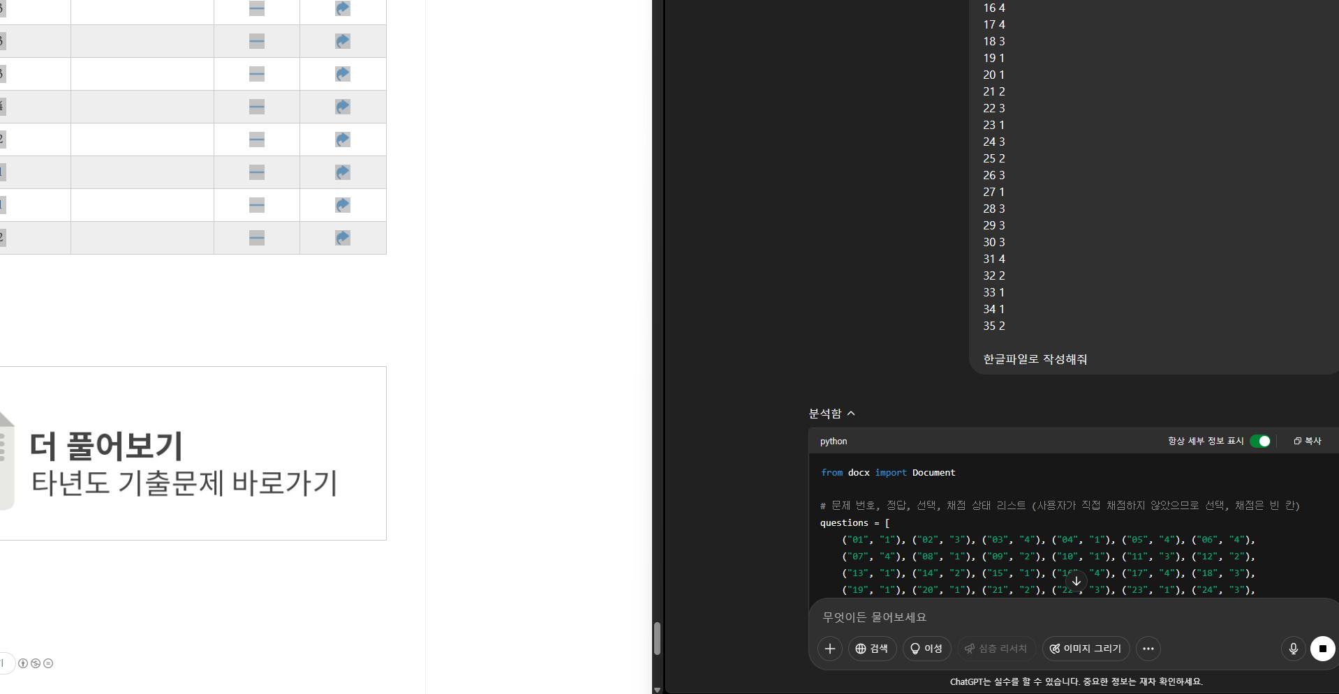 스크린샷 2025-05-17 203024.png.jpg