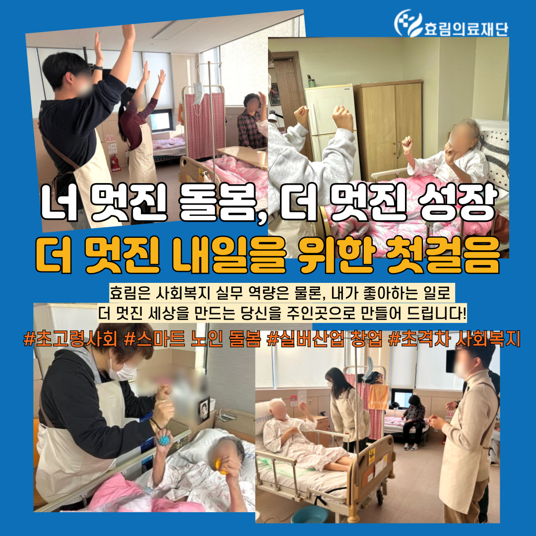 실습생모집01