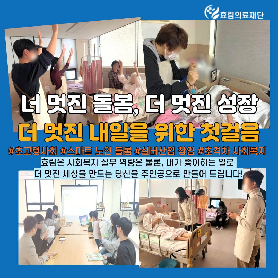 실습생모집3-001