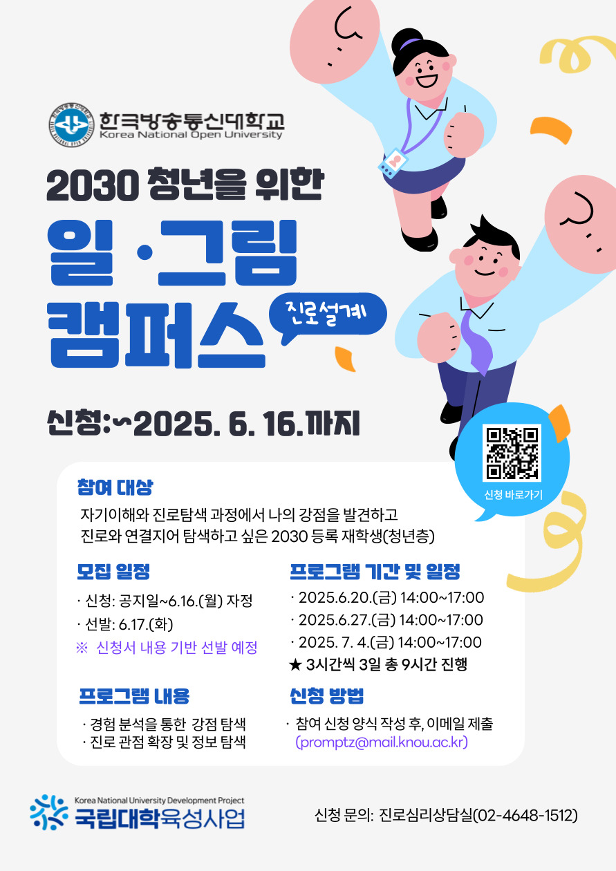 일-그림 캠퍼스 포스터(연장 모집).jpg