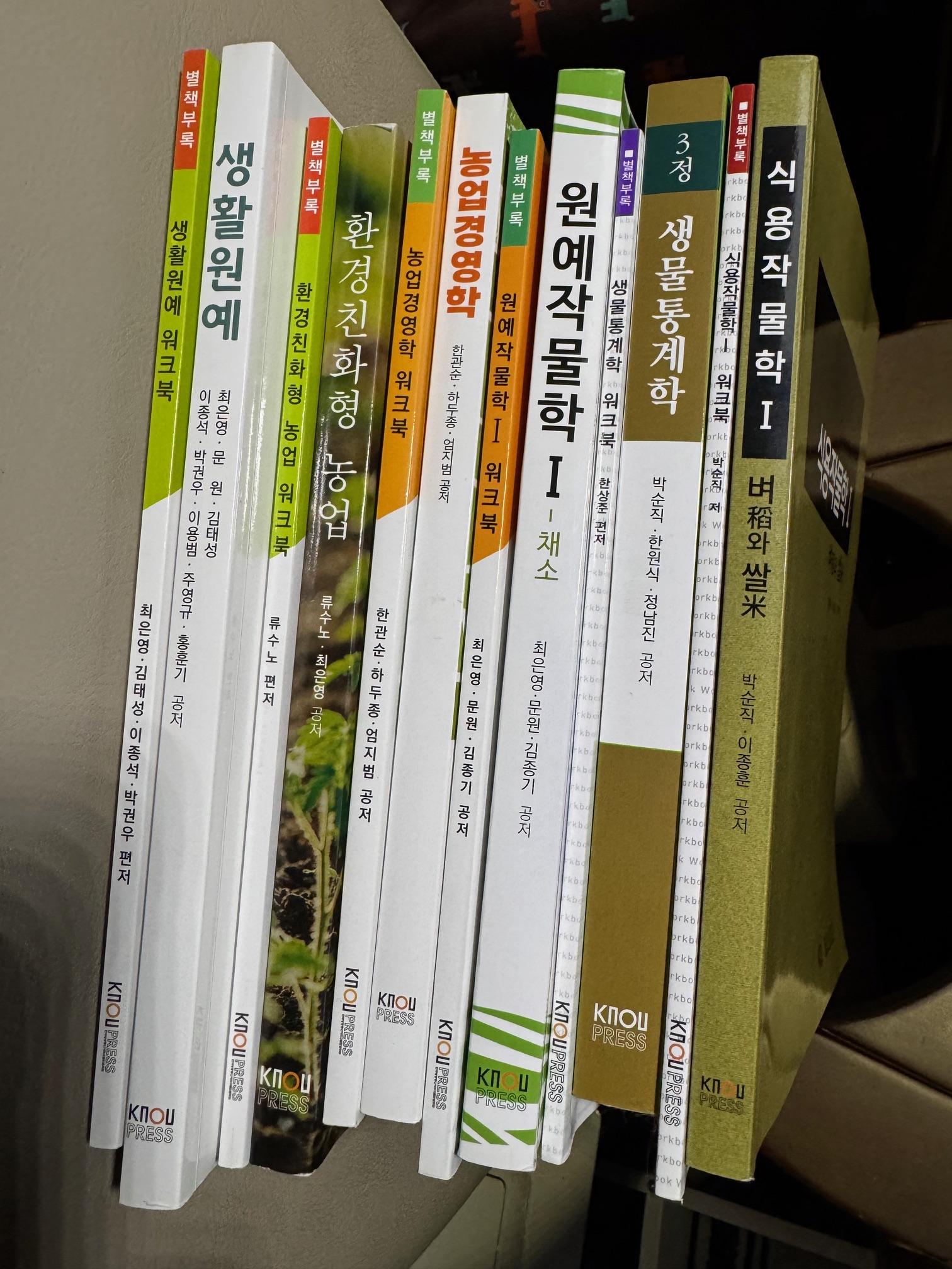 농학과_3-2_보유.jpg
