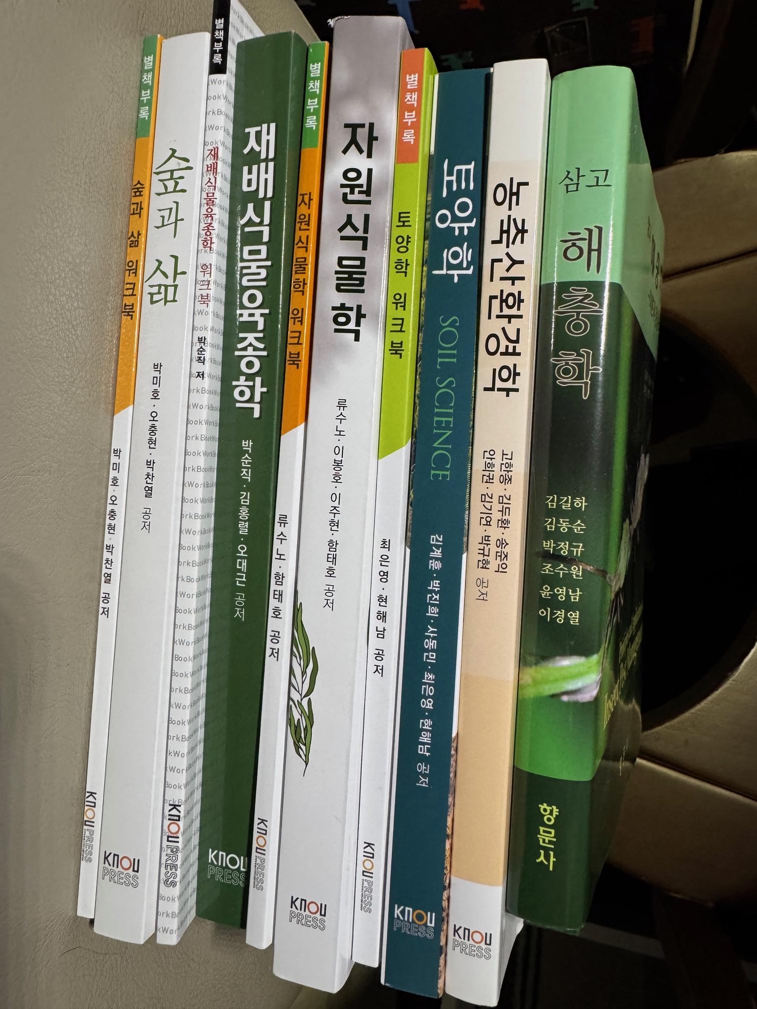 농학과_3-1_보유.jpg