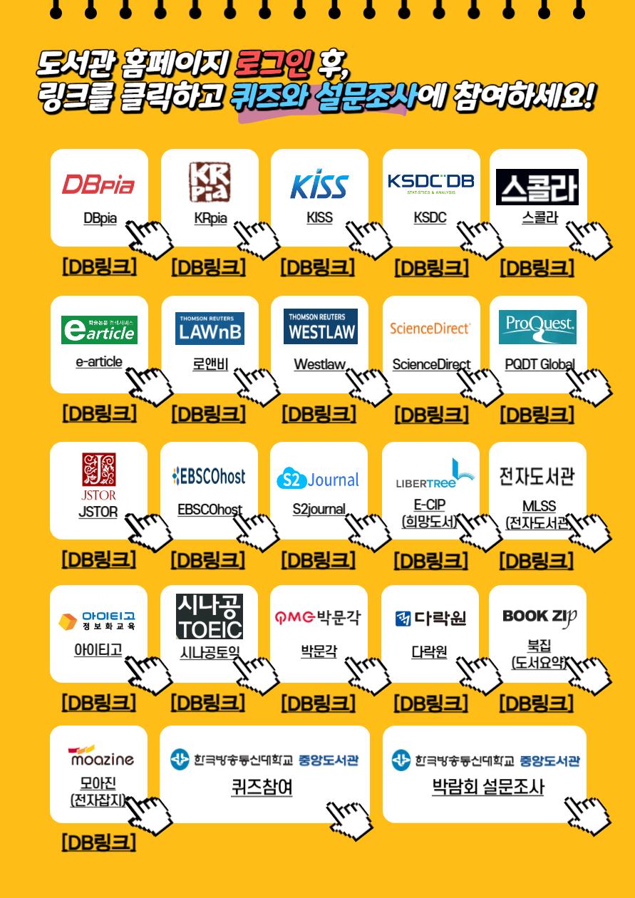 2025년도 한국방송통신대학교 온라인 전자정보 박람-002.png.jpg