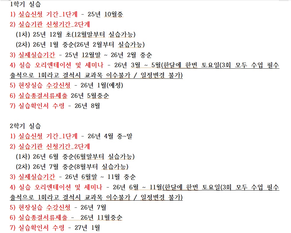 실습안내.jpg