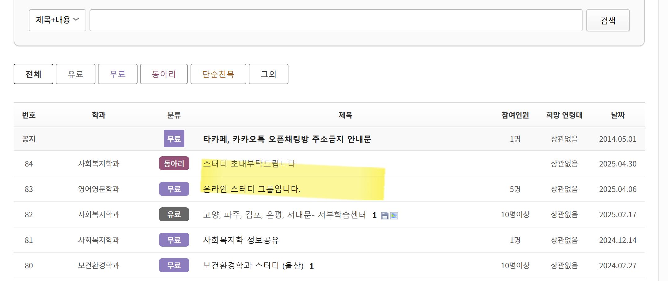 커뮤니티문.png.jpg
