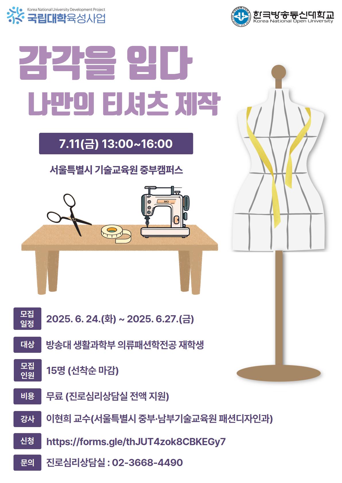 특강 포스터.jpg