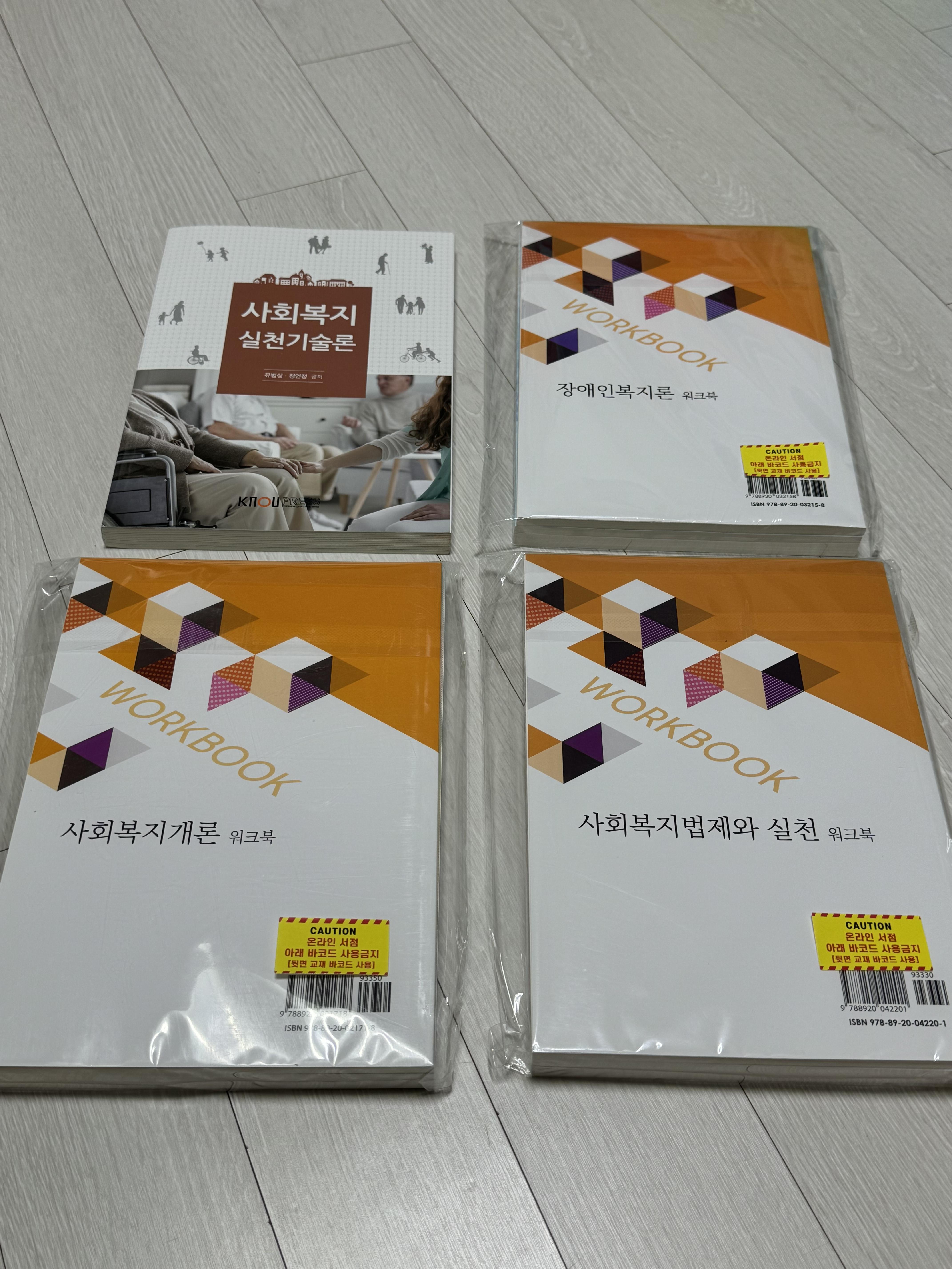 사회복지학과 책.jpg