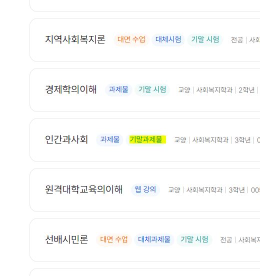 기말과제물.JPG