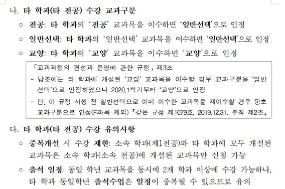 타학과 중복개설.png.jpg