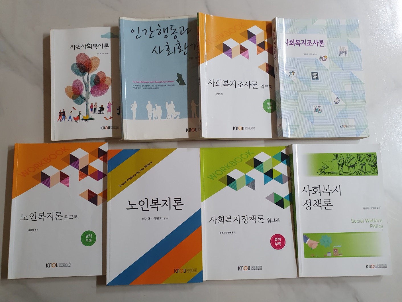 사복2학기 교재.jpg