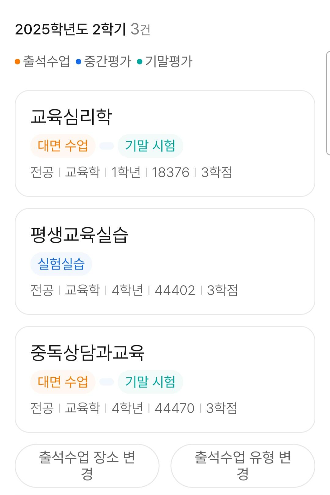 Screenshot_20250717_161713_MyKNOU.jpg