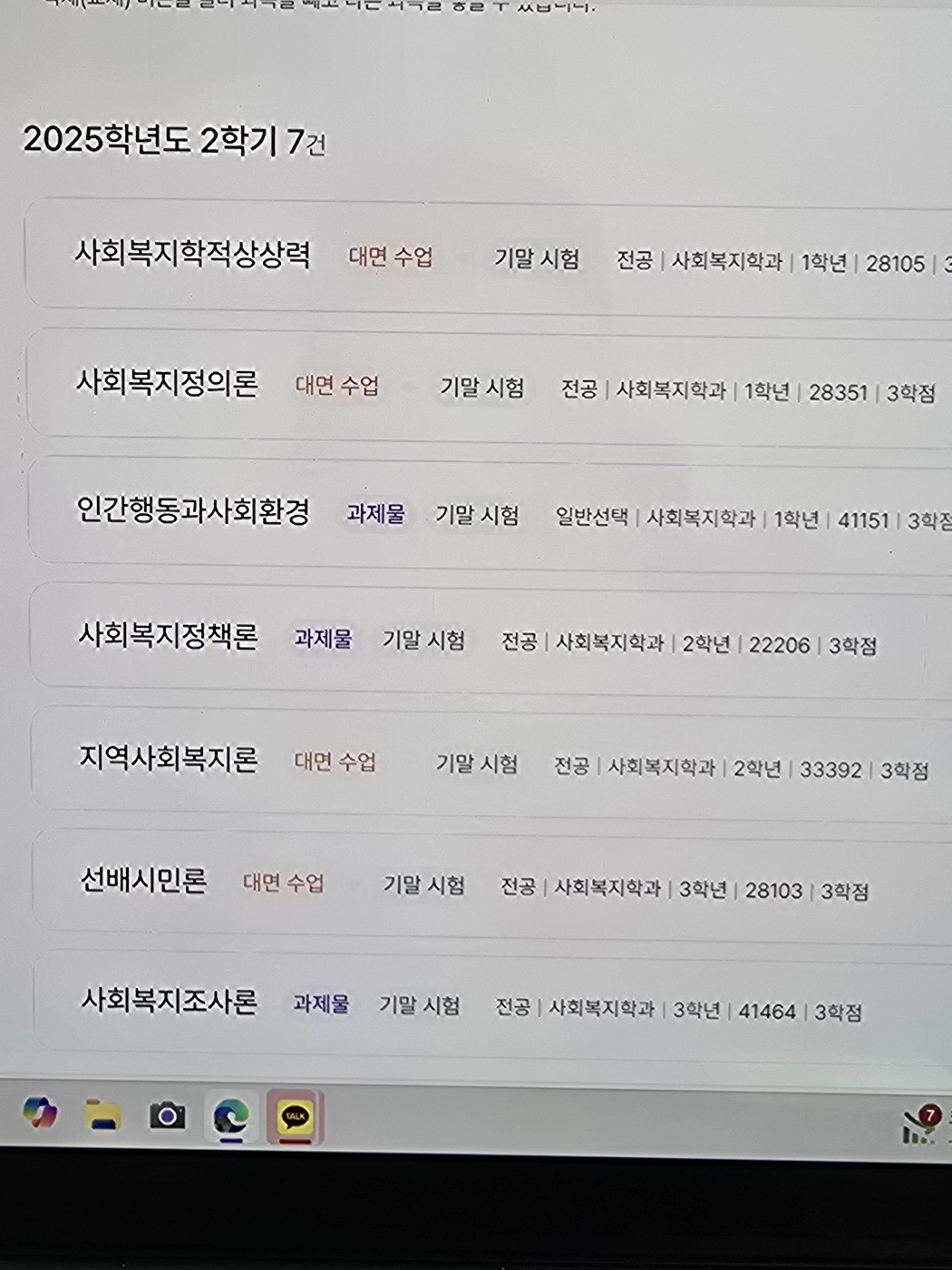 수강신청.jpg