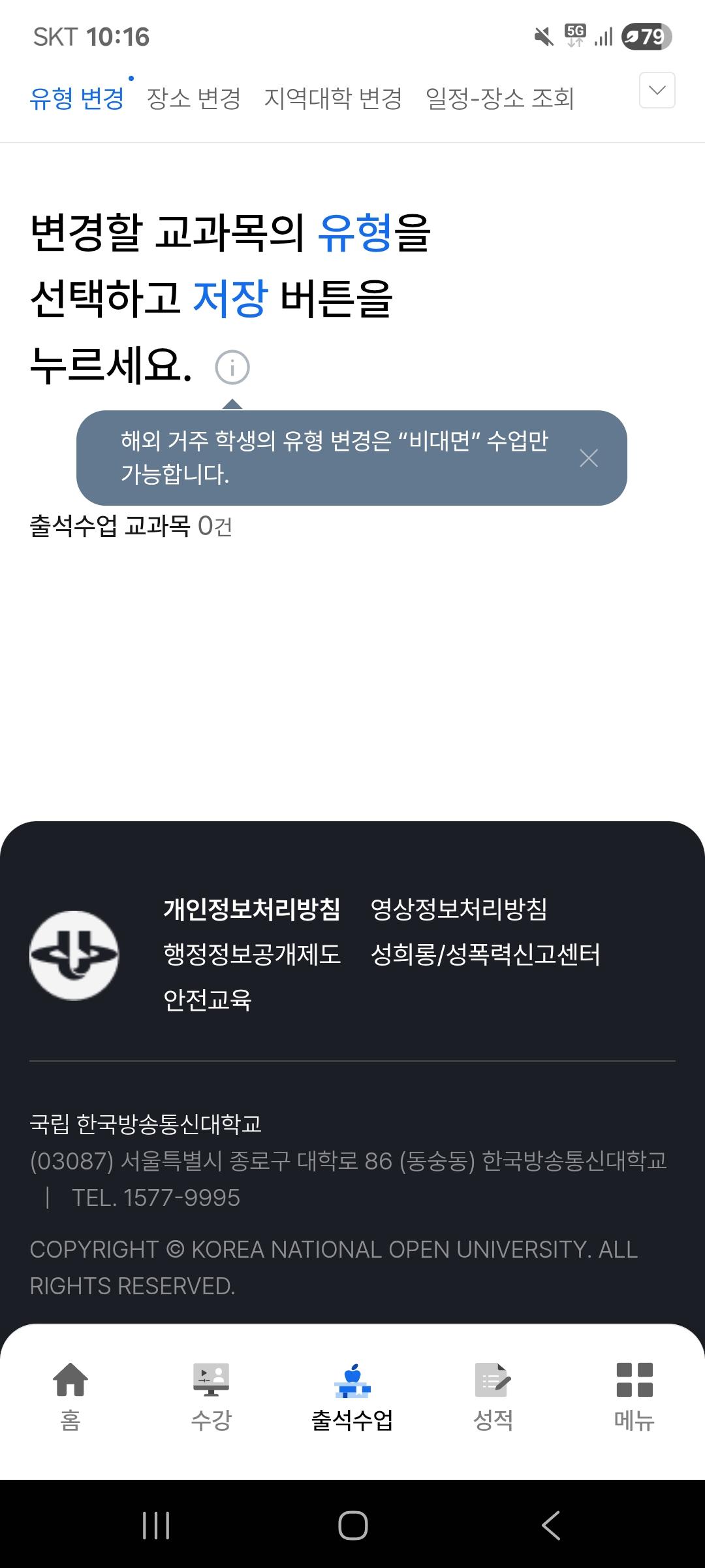Screenshot_20250719_101621_MyKNOU.jpg
