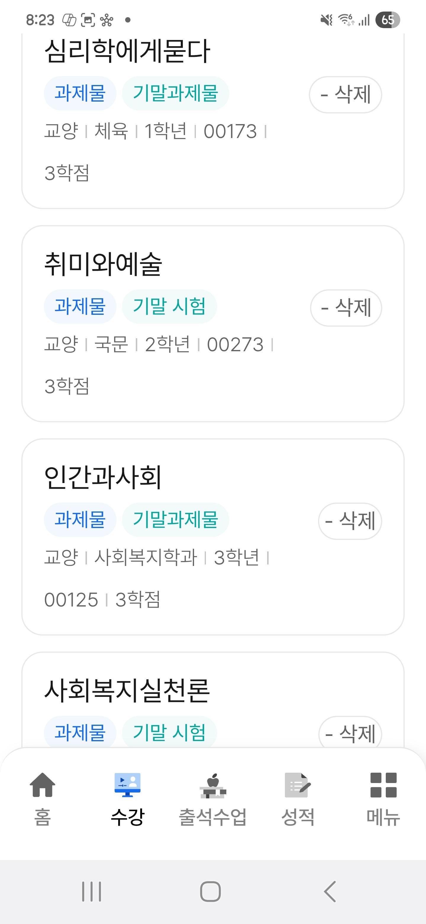 Screenshot_20250720_082353_MyKNOU.jpg