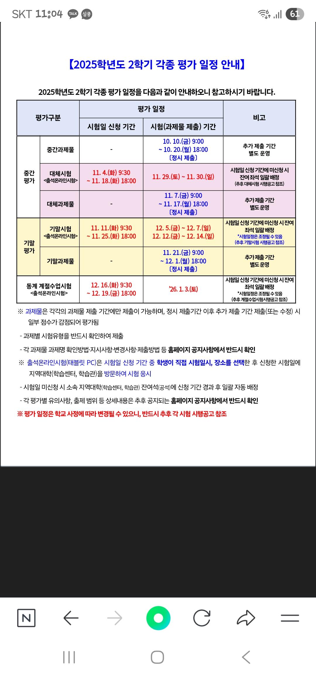 Screenshot_20250722_230403_NAVER.jpg