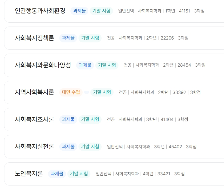스크린샷_22-7-2025_145831_m.knou.ac.kr.jpeg