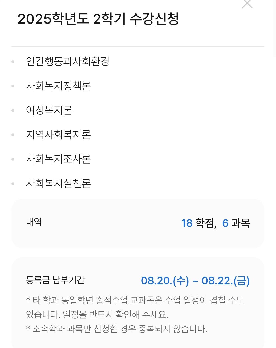 Screenshot_20250804_143627_MyKNOU.jpg