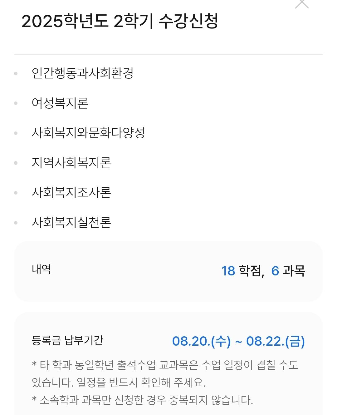 Screenshot_20250804_130647_MyKNOU.jpg
