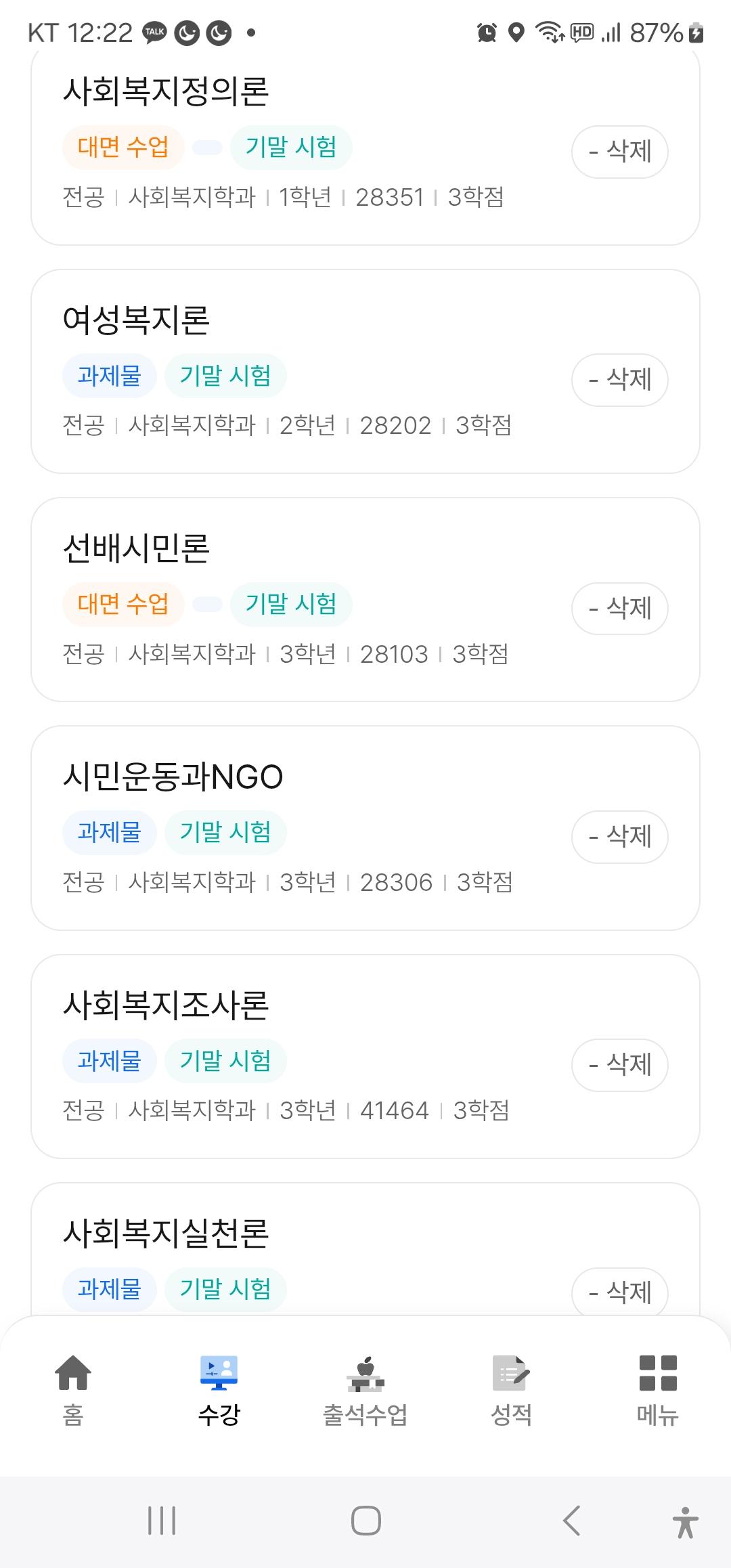 Screenshot_20250804_122239_MyKNOU.jpg