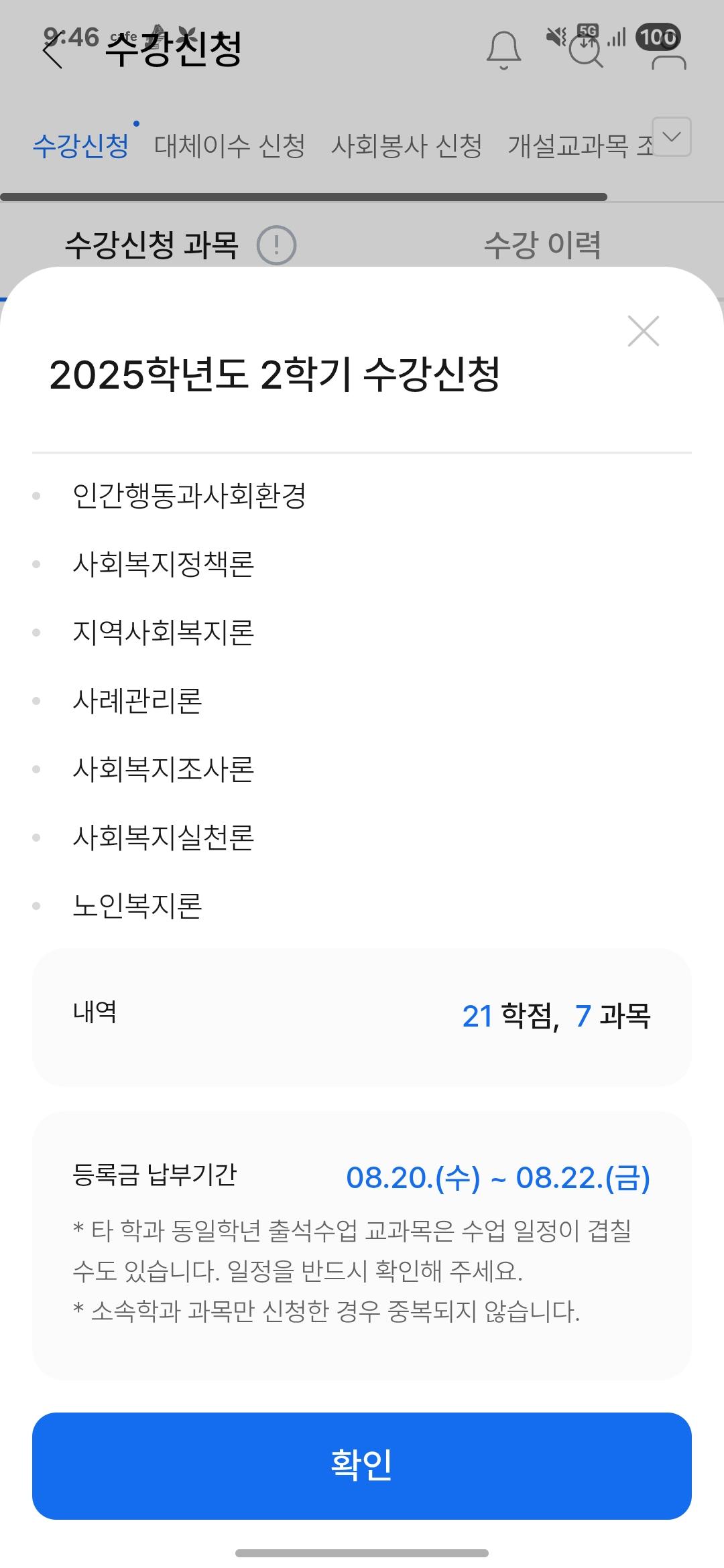 Screenshot_20250804_094618_MyKNOU.jpg