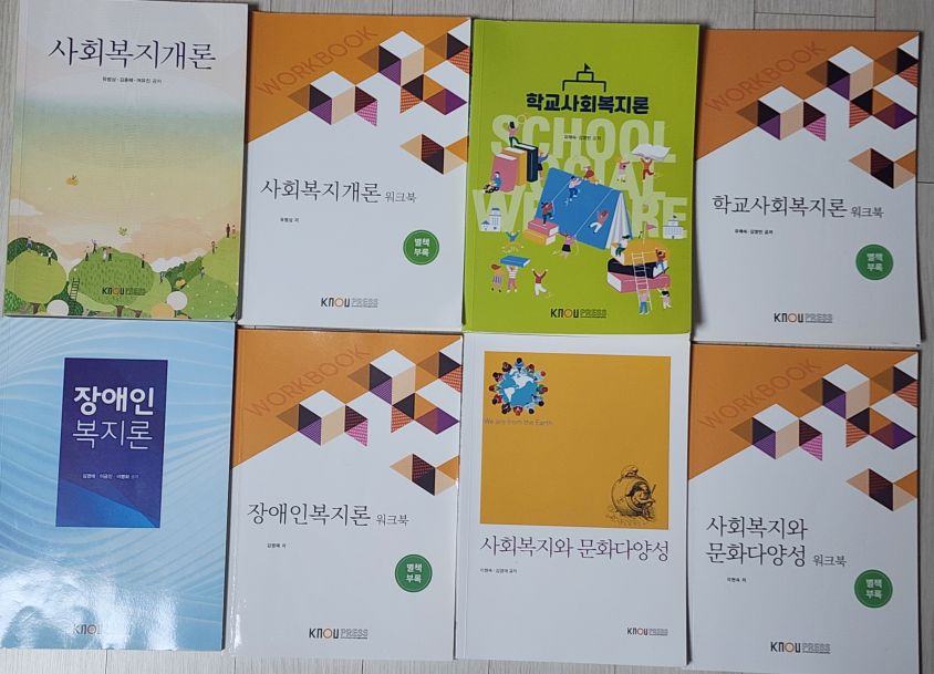 학교사회복지론.jpg