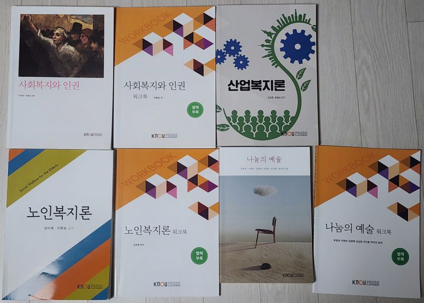 사회복지와 인권.jpg