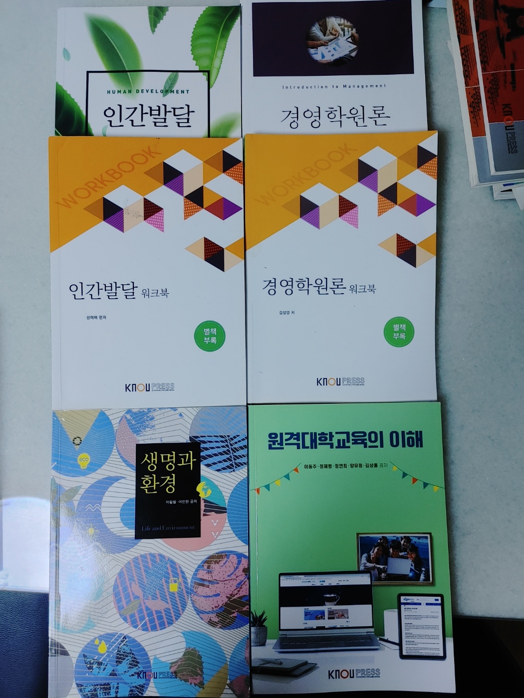 방송대 교재.jpg