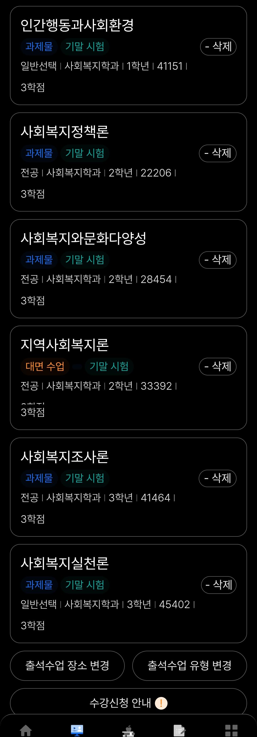 Screenshot_20250807_110632_MyKNOU.jpg