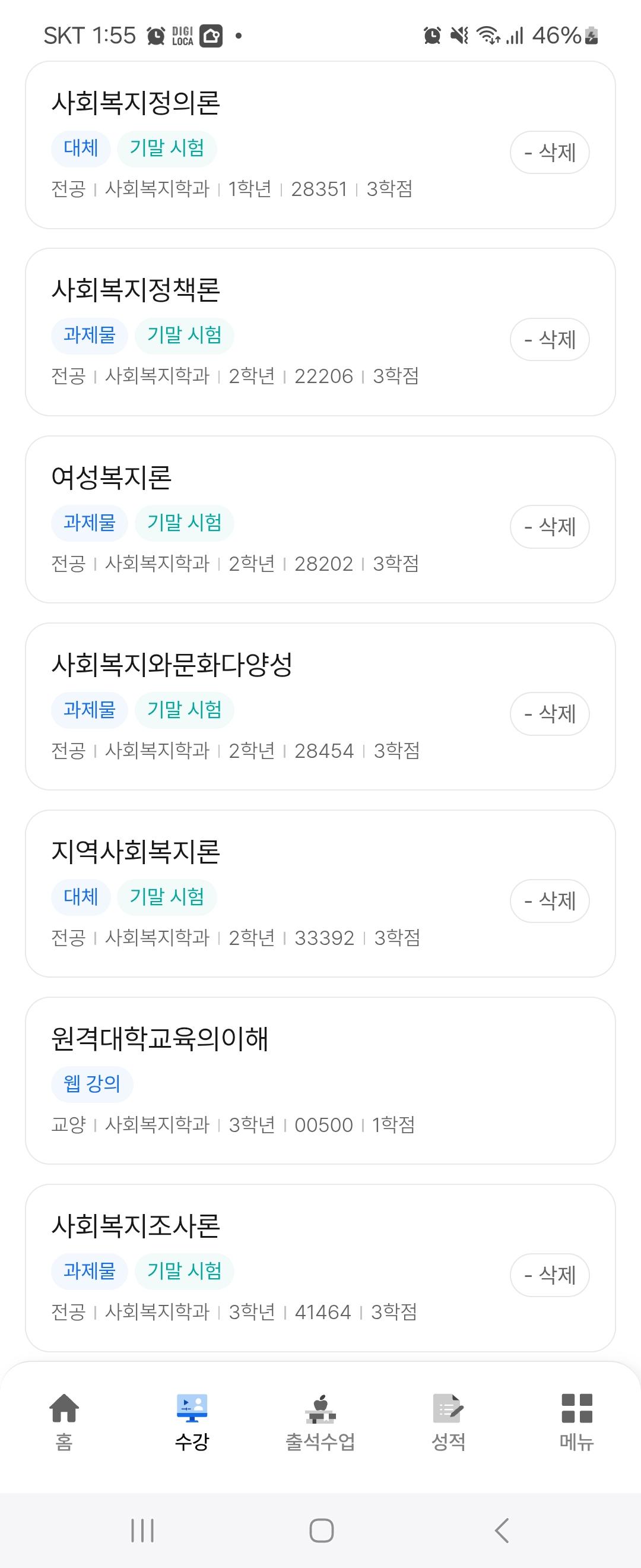 Screenshot_20250807_135545_MyKNOU.jpg