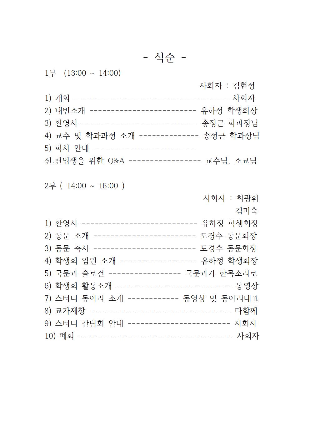 식순안.jpg