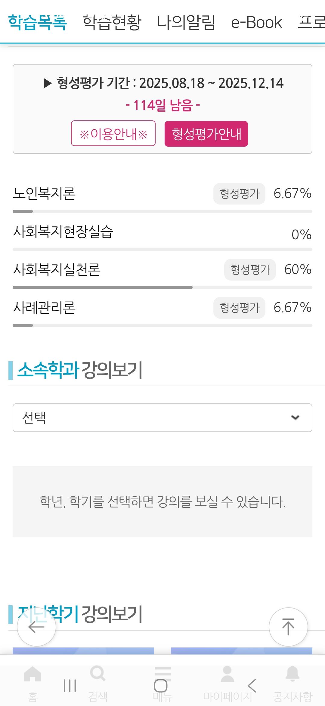 Screenshot_20250822_150445_U-KNOU.jpg