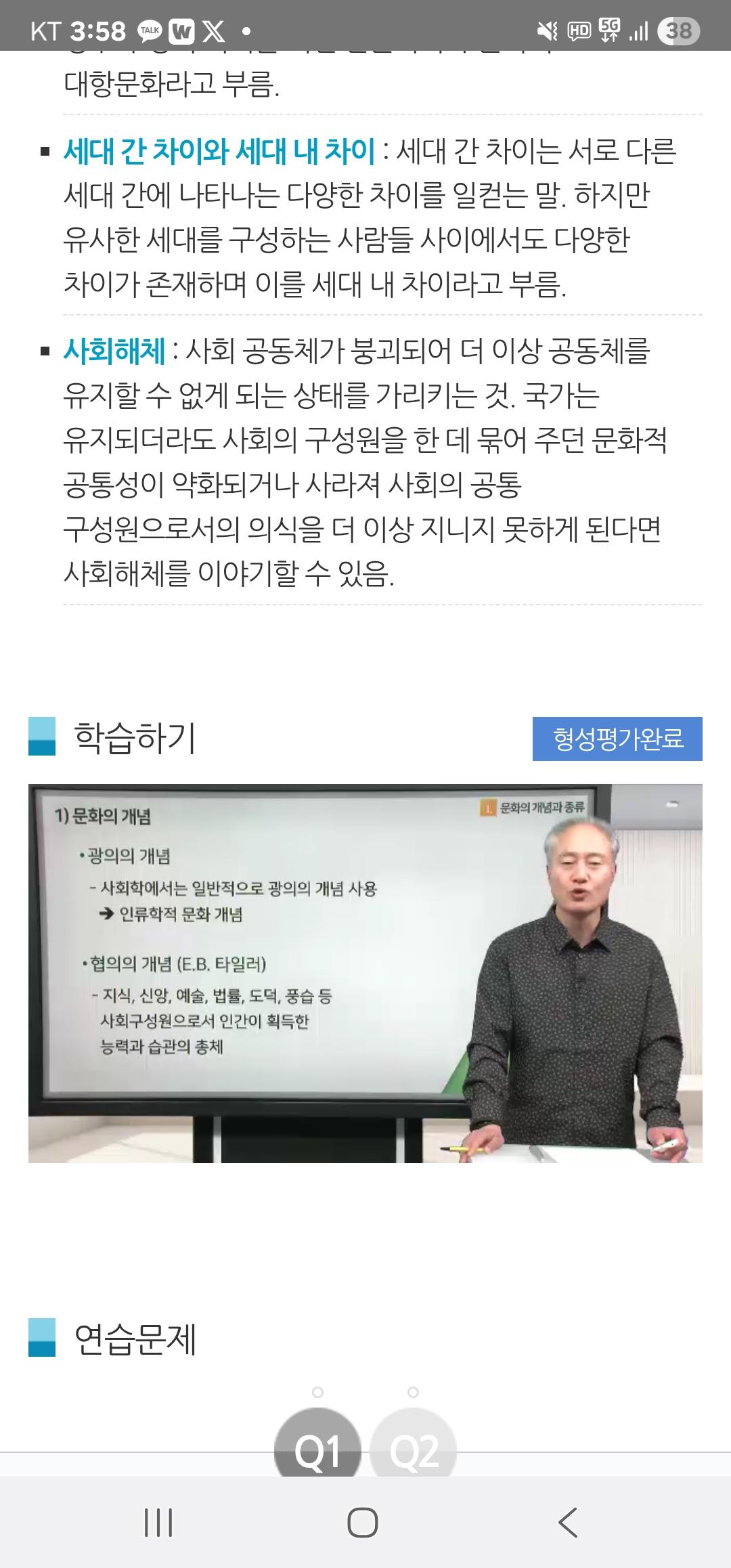 Screenshot_20250907_155821_U-KNOU.jpg