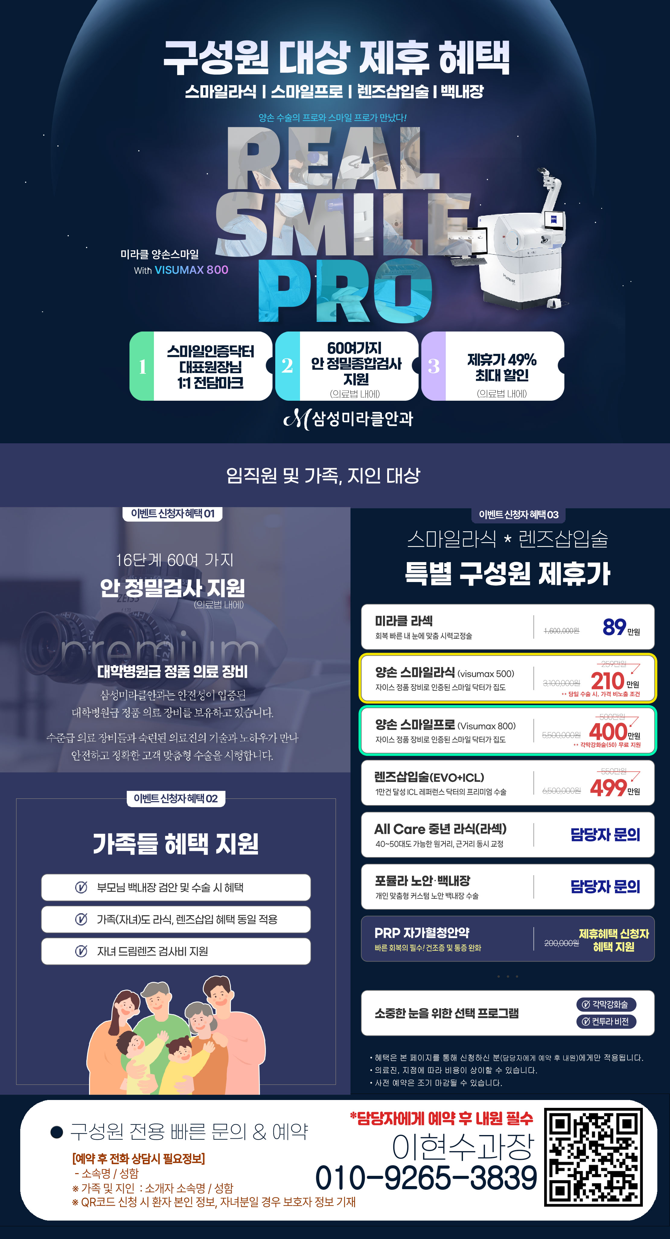 구성원-우대혜택.jpg