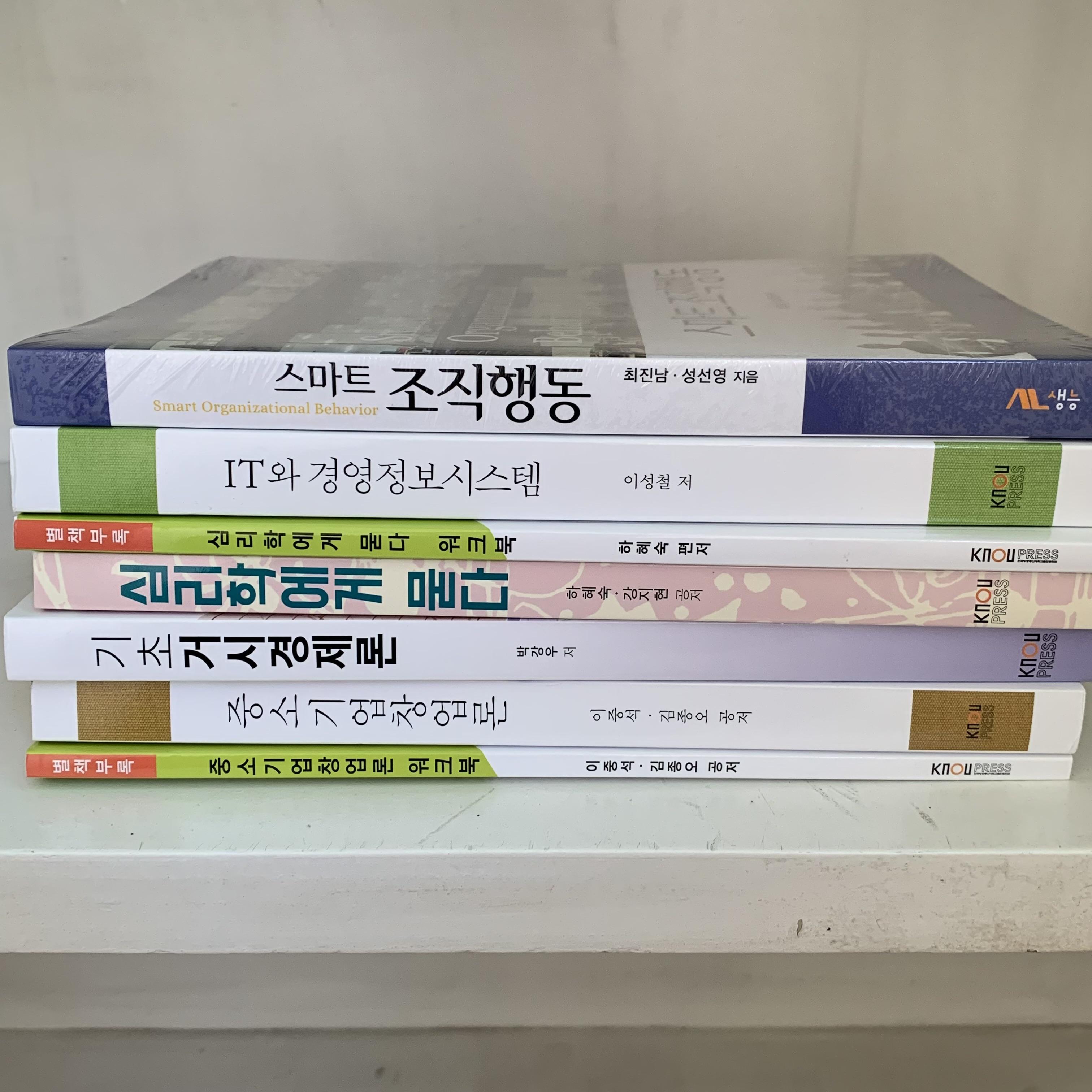 경영학과 교재.jpeg.jpg