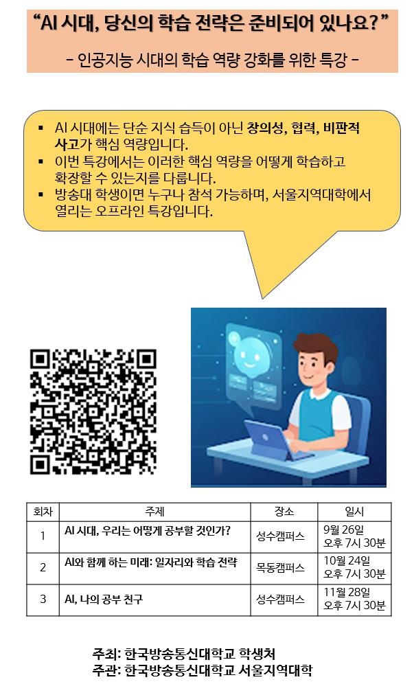 AI특강 안내문.png.jpg