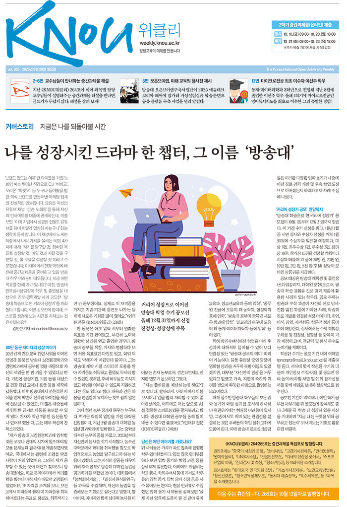 위클리265호-1면.jpg