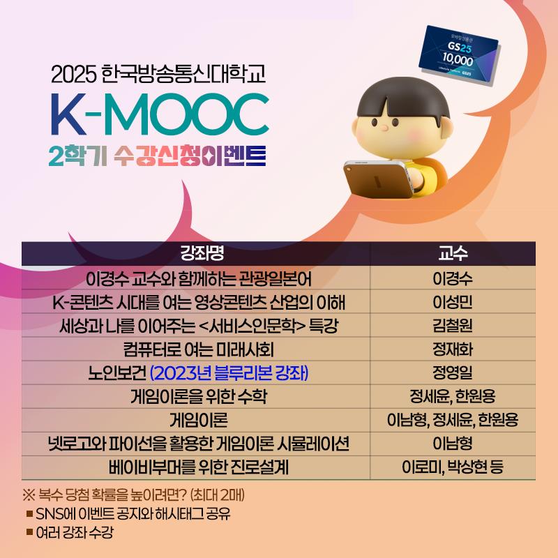 홍보2_k-mooc_2학기수강완료.png.jpg