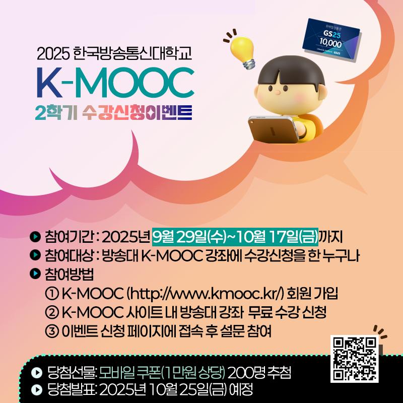 홍보1_k-mooc_2학기수강완료.png.jpg